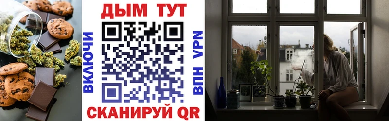 Печенье с ТГК конопля  купить закладку  маркетплейс состав  Ленинск 