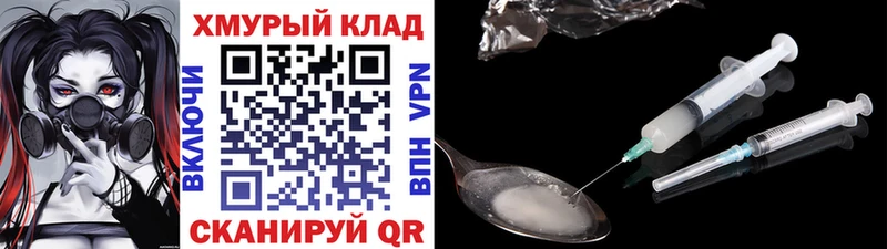 даркнет сайт  это как зайти  ГЕРОИН хмурый  Ленинск 