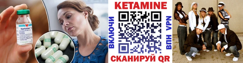 КЕТАМИН ketamine  Ленинск 