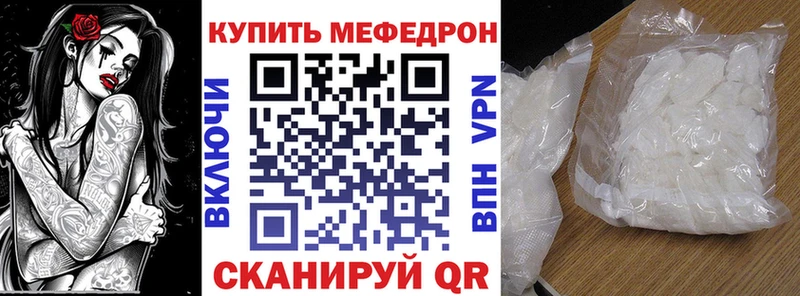 МЯУ-МЯУ кристаллы  магазин    Ленинск 
